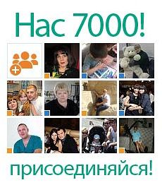 Большая иллюстрация к новости «У «Доктора Борменталя» 7 тысяч друзей в «Одноклассниках»!»