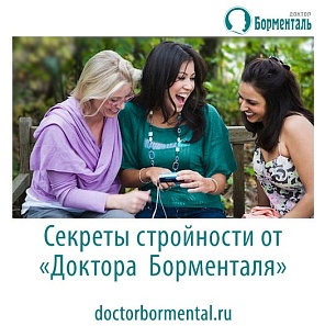Большая иллюстрация к новости «Секреты стройности от «Доктора Борменталя» на Facebook» Большая иллюстрация к новости «Секреты стройности от «Доктора Борменталя» на Facebook»