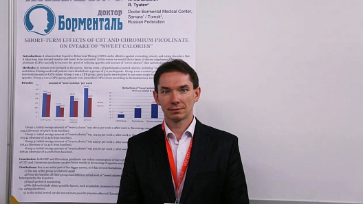 Большая иллюстрация к новости «Компания «Доктор Борменталь» — участник XXV Европейского конгресса по ожирению» Большая иллюстрация к новости «Компания «Доктор Борменталь» — участник XXV Европейского конгресса по ожирению»