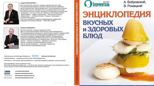 Большая иллюстрация к новости «Опубликована новая книга Андрея Бобровского и Валерия Ромацкого» Большая иллюстрация к новости «Опубликована новая книга Андрея Бобровского и Валерия Ромацкого»