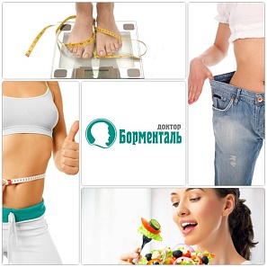 Большая иллюстрация к новости ««Доктор Борменталь» приглашает своих клиентов принять участие в конкурсе историй успеха!» Большая иллюстрация к новости ««Доктор Борменталь» приглашает своих клиентов принять участие в конкурсе историй успеха!»