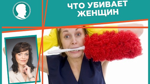 Большая иллюстрация к новости «Татьяна Москвитина — эксперт портала Dni.ru: что убивает женщин?» Большая иллюстрация к новости «Татьяна Москвитина — эксперт портала Dni.ru: что убивает женщин?»